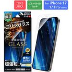 LN-MIM25FGLOB iPhone 17/17 Pro/iPhone 16 Pro ガラスフィルム「GLASS PREMIUM FILM Lite」ゴリラガラス ブルーライトカット MSソリューションズ