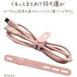 calon Type-C柔らかケーブル ラスタバナナ