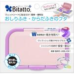 ビタットプラス バイオレット Bitatto