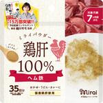 ミライパウダー 鶏肝 Bitatto