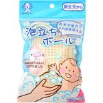 泡立ちボール1個 わんわんベビー