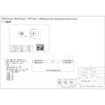 中継用両端プラグ5DHFAEケーブル 日本エレパーツ