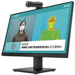 【レンタル】赤外線サーモグラフィカメラ 発熱者スクリーニング用・受付セット F50SA-FSシリーズ 日本アビオニクス