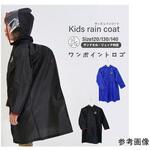男児キッズ無地ワンポイントレインコート 05002303シリーズ 丸十コーポレーション