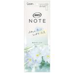 消臭力NOTE クローゼット用 ホワイトリリー エステー
