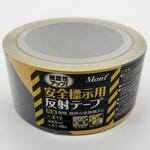 安全標示用反射テープ 古藤工業(Monf)