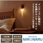 防災ニモナル センサーライト 電池式 3色切替 メイダイ