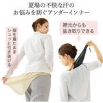 シュッ!と抜き取る 汗取りインナー メイダイ