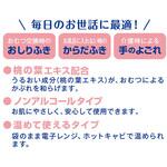 フリーネPro おてがる快護タオル ノンアルコール 日本製 第一衛材