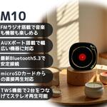 レトロFM・BTスピーカー PASSON