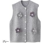 821970 花モチーフ前開きベスト ケアファッション