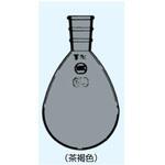 018-15010T なす形フラスコ 茶 018シリーズ 日本理化学器械(NRK)
