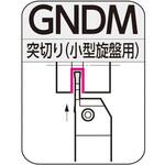 SEC-溝入れバイト ホルダ 住友電工ハードメタル