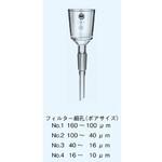 25G-1 グラスフィルター(ガラス濾過器)フィルター細孔(ポアサイズ) 日本理化学器械(NRK)