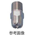 1/8MSSXP020.S303 充角錐ノズル SSXPシリーズ ステンレス鋼303製 ネジ1/8オス 90°(0.2MPa) 1/8MSSXPシリーズ いけうち