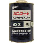 10410 アンダー&チッピングコート922黒 1L UCコート 石原ケミカル