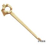 179A-1002A 防爆ドラム缶用レンチ 179シリーズ SAFETY TOOLS
