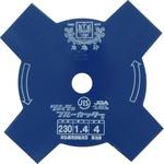 刈払機用丸鋸 ブルー ツムラ(津村鋼業) 金属刃 【通販モノタロウ】