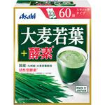 大麦若葉+酵素 1箱 3g/袋×60袋入 アサヒグループ食品