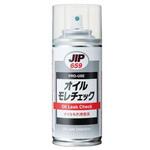 EA920SC-22 150ml オイル漏れ検査液 エスコ