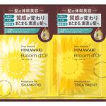 ディアボーテ ブルームドール トライアルセット(シャンプー&トリートメント) クラシエホームプロダクツ販売