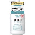 ウーノ スキンケアタンク マイルド f ファイントゥデイ資生堂