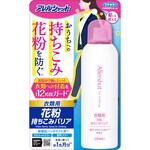 アレルシャット 花粉持ちこみバリアスプレー フマキラー