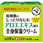 メンターム 薬用アロエクリーム メンターム