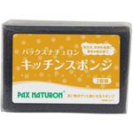 パックスナチュロン キッチンスポンジ 2個組 (ブラック) パックスナチュロン