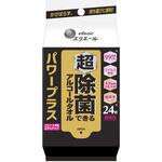 エリエール 超 除菌できるアルコールタオル パワープラス 携帯用 エリエール