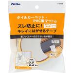 タイルカーペット固定テープ面ファスナータイプ ニトムズ