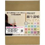 練り漆喰プレミアム 4kg PROST's