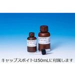 PAA No.1 50mL 過酢酸濃度測定器用試薬 PAA No.1 50mL 鈴研