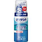 ポリデント泡ウォッシュ Haleon(ヘイリオン)
