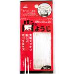 歯間のお掃除しま専科 歯のようじ アヌシ