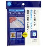 フリージングトレイ 小久保工業所