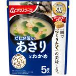 うちのおみそ汁 あさりとわかめ5食 アマノフーズ