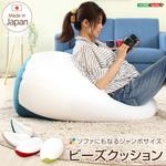 ジャンボビーズクッション【Ovo オーヴォ 】(伸縮 しっかり生地 日本製) ホームテイスト