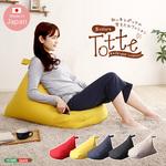 ポケット付き 背もたれビーズクッション 【Totte  トッテ 】 ホームテイスト