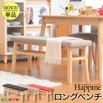 快適な座り心地!ダイニングベンチ単品(幅110)【-Happine-ハピネ】 ホームテイスト