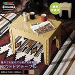アウトドアテーブル 【RORAIMA ロライマ 】 ホームテイスト
