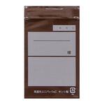 茶遮光ユニパック 金鵄製作所