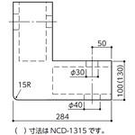 出隅コーナー(カーストッパーNCD-1010/1315用) ナカ工業 半月型