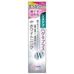 システマ ハグキプラス Wハミガキ たっぷりサイズ 120g LION(ライオン)