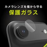 iPhone Air 精密設計ケース専用 高透明 レンズ保護ガラス Simplism