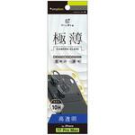 TR-IP25L3-LCT-CCCL iPhone 17 Pro Max [PicPro 3D] 超精密設計 3D立体カメラレンズ保護ガラス 光沢 Simplism