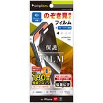 TR-IP25M2-PFI-LPVCC iPhone 17 / 16 Pro のぞき見防止 画面保護フィルム 位置ピタ 光沢 Simplism