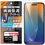 RT-P52F/DM iPhone 17 フィルム ブルーライトカット 高透明 耐衝撃 抗菌 抗ウィルス レイ・アウト