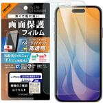 RT-P53F/DM iPhone 17 Pro フィルム ブルーライトカット 高透明 耐衝撃 抗菌 抗ウィルス レイ・アウト