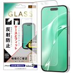 RT-P53F/SHG3 iPhone 17 Pro ガラスフィルム マルチケースフィット 硬度10H 反射防止 レイ・アウト
